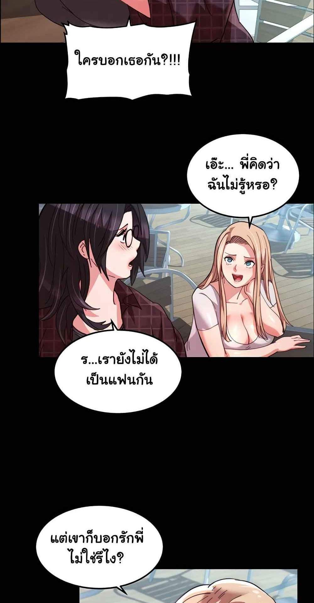 Chicken Club แปลไทย