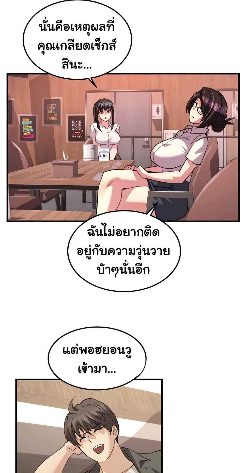 Chicken Club แปลไทย