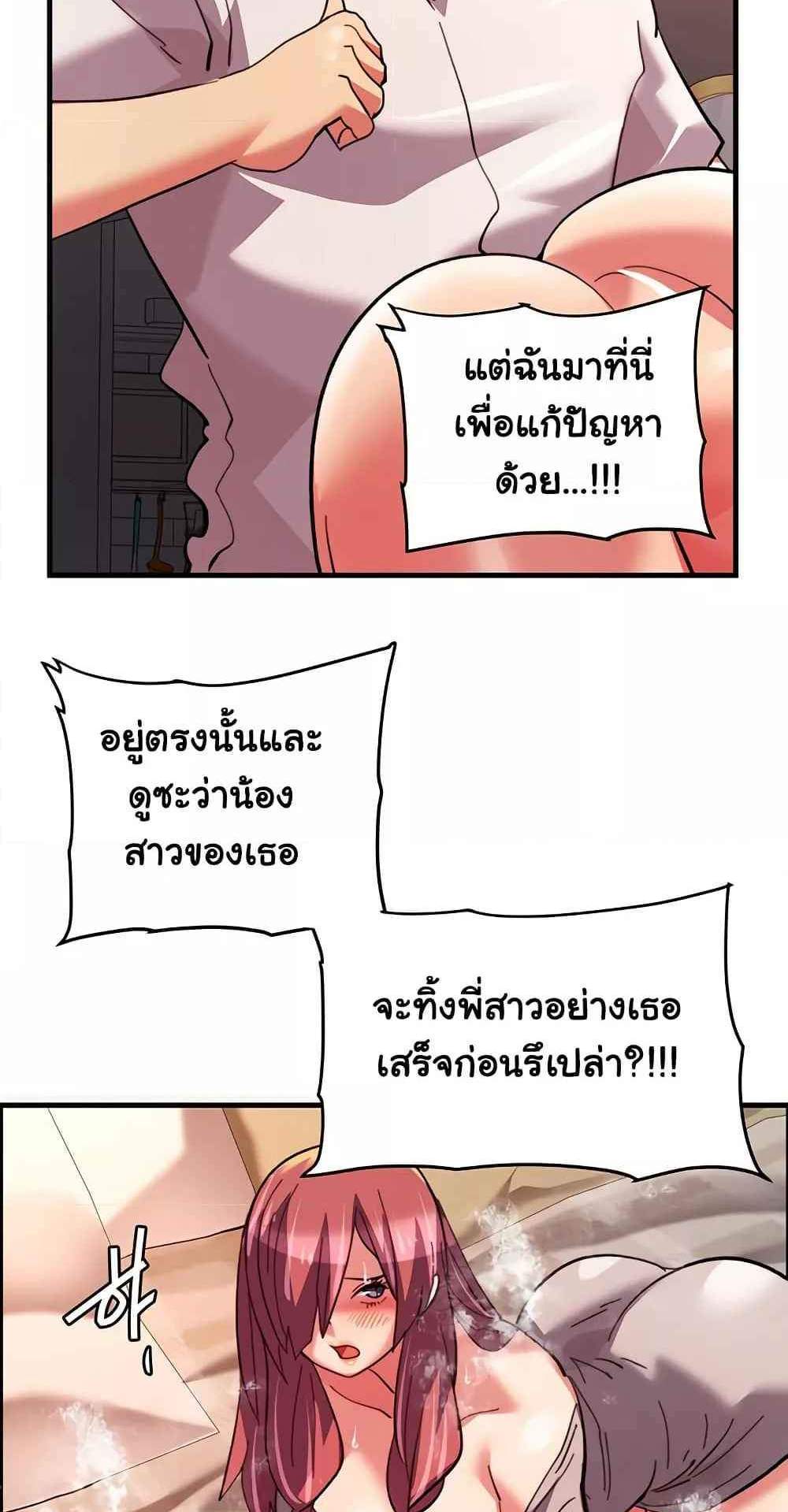 Chicken Club แปลไทย