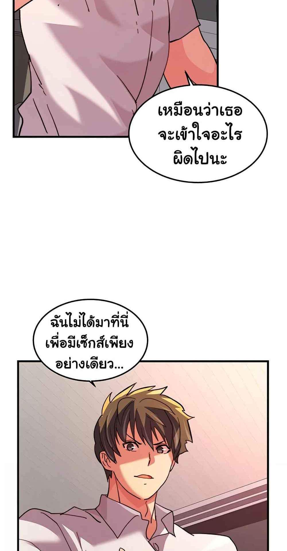 Chicken Club แปลไทย