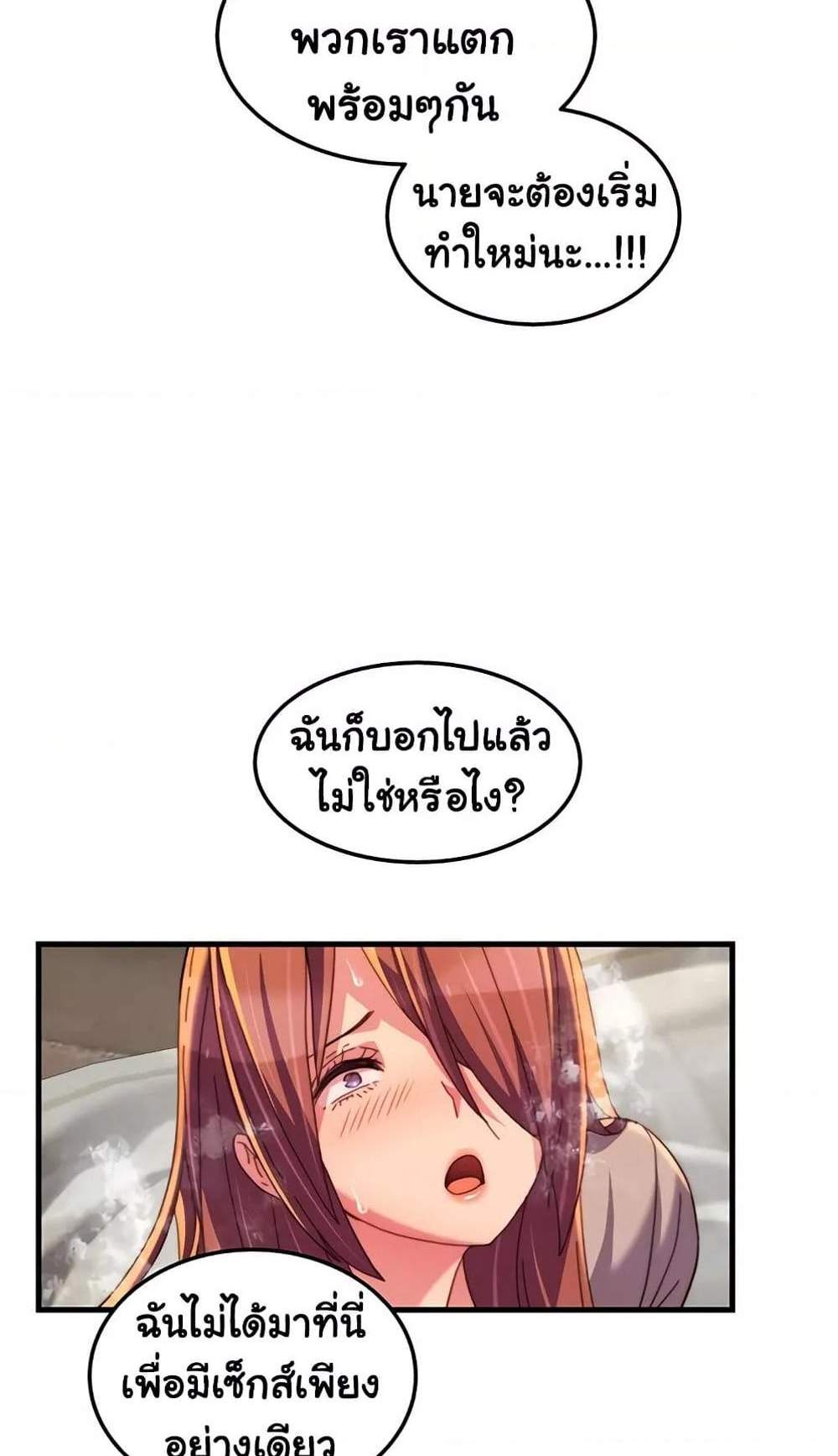 Chicken Club แปลไทย