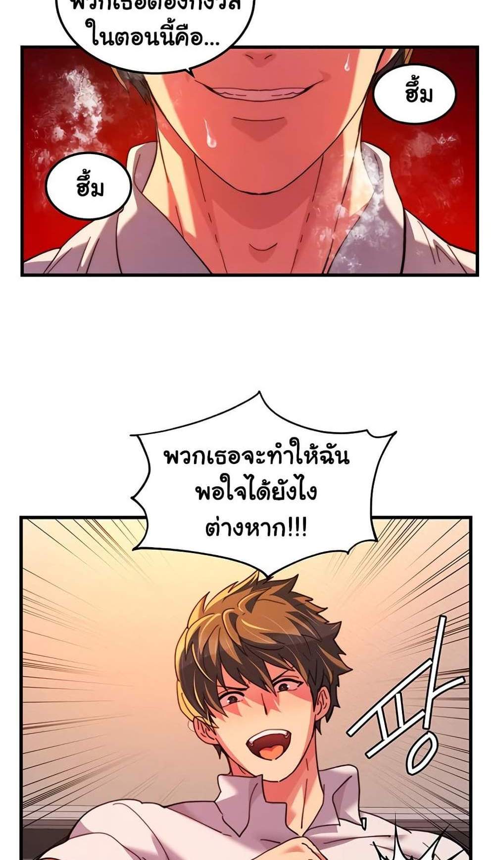 Chicken Club แปลไทย