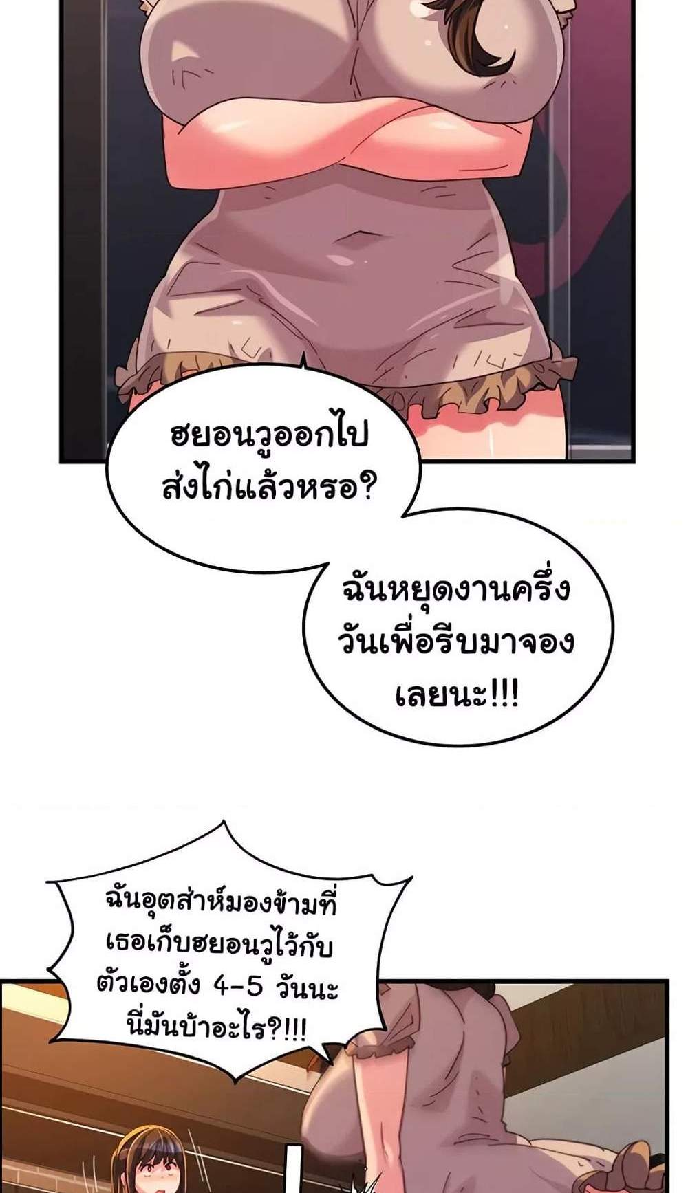 Chicken Club แปลไทย