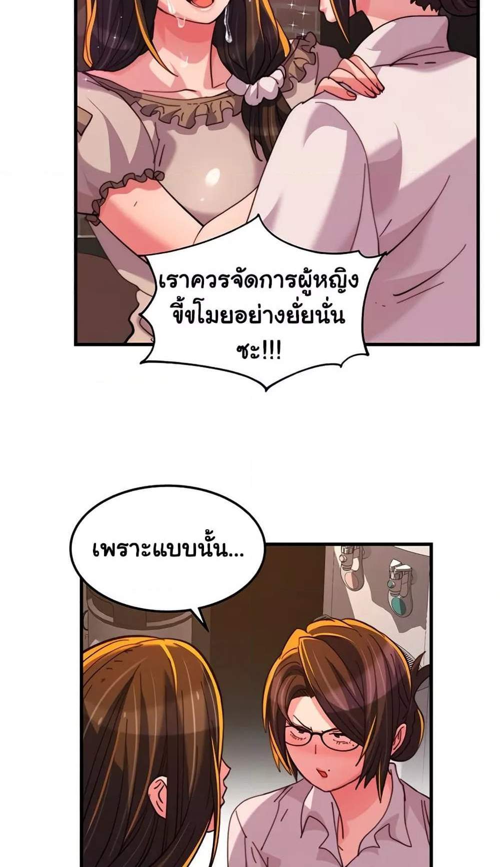 Chicken Club แปลไทย