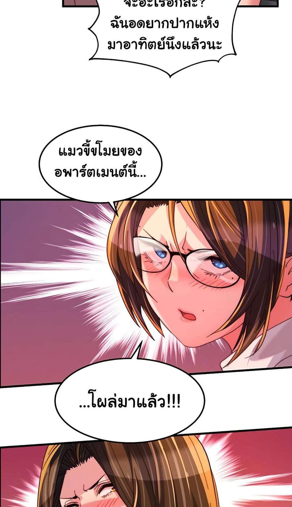 Chicken Club แปลไทย