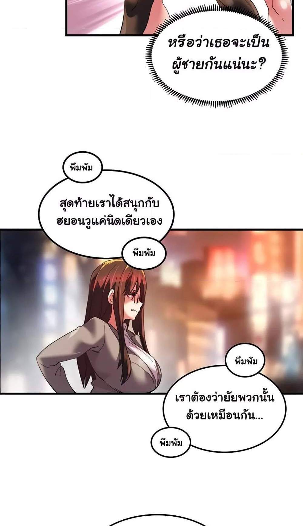 Chicken Club แปลไทย