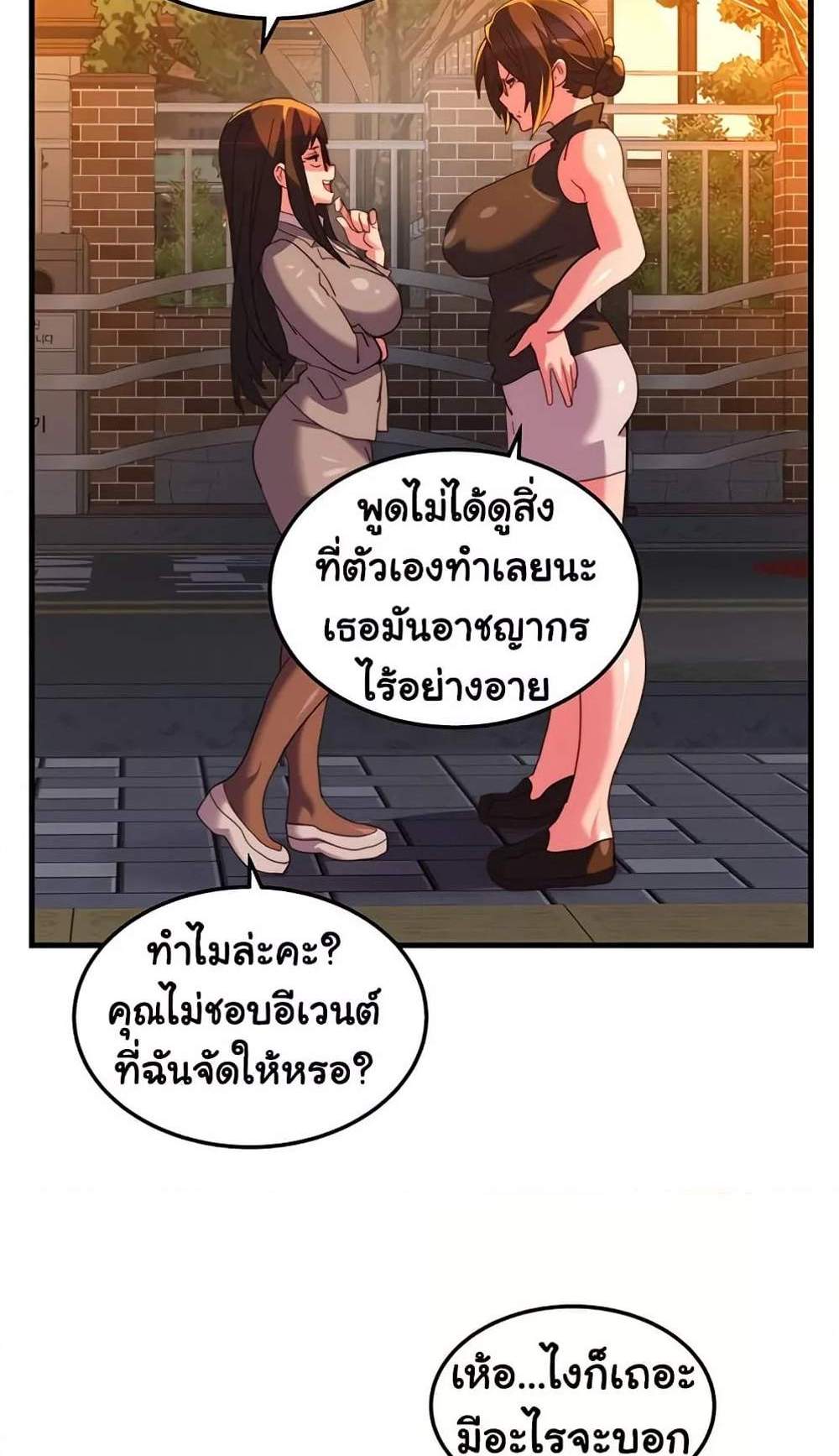 Chicken Club แปลไทย