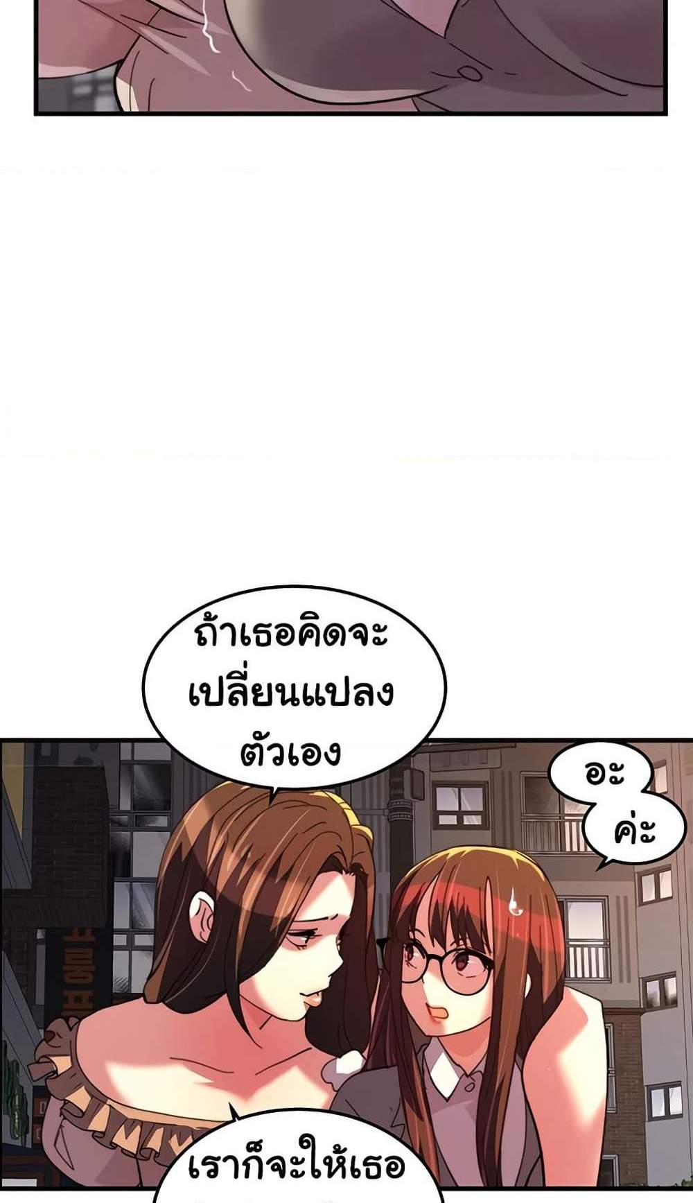 Chicken Club แปลไทย