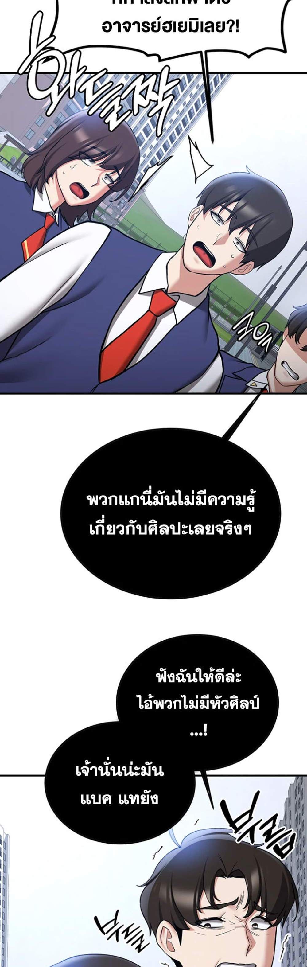 Your Girlfriend Was Amazing แปลไทย