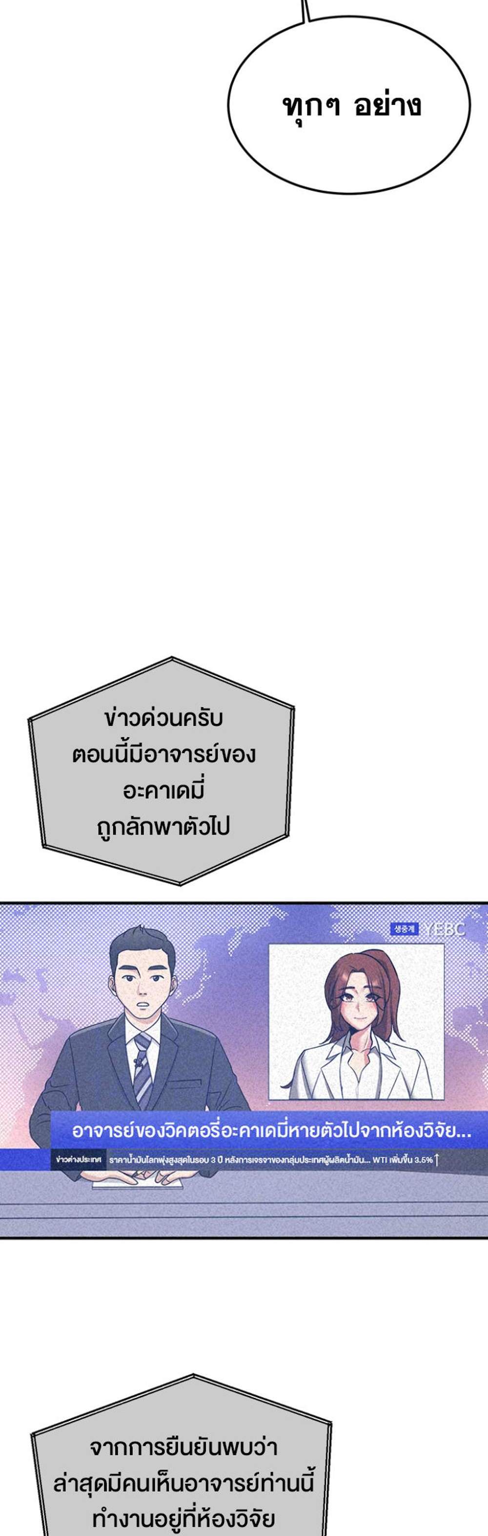 Your Girlfriend Was Amazing แปลไทย