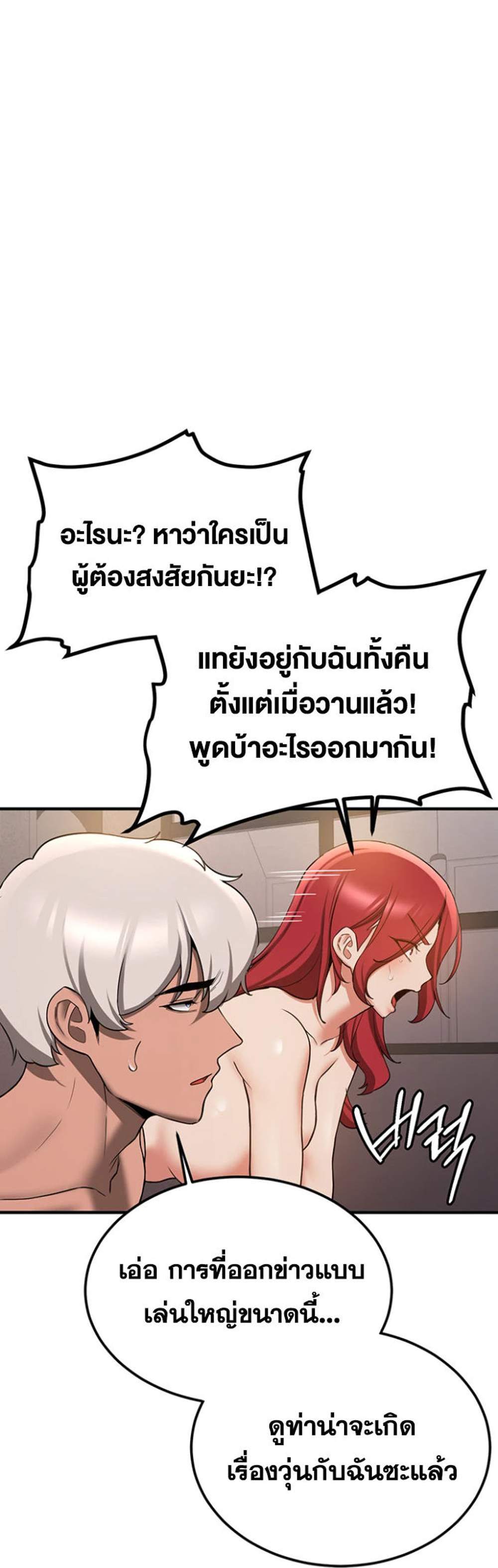 Your Girlfriend Was Amazing แปลไทย