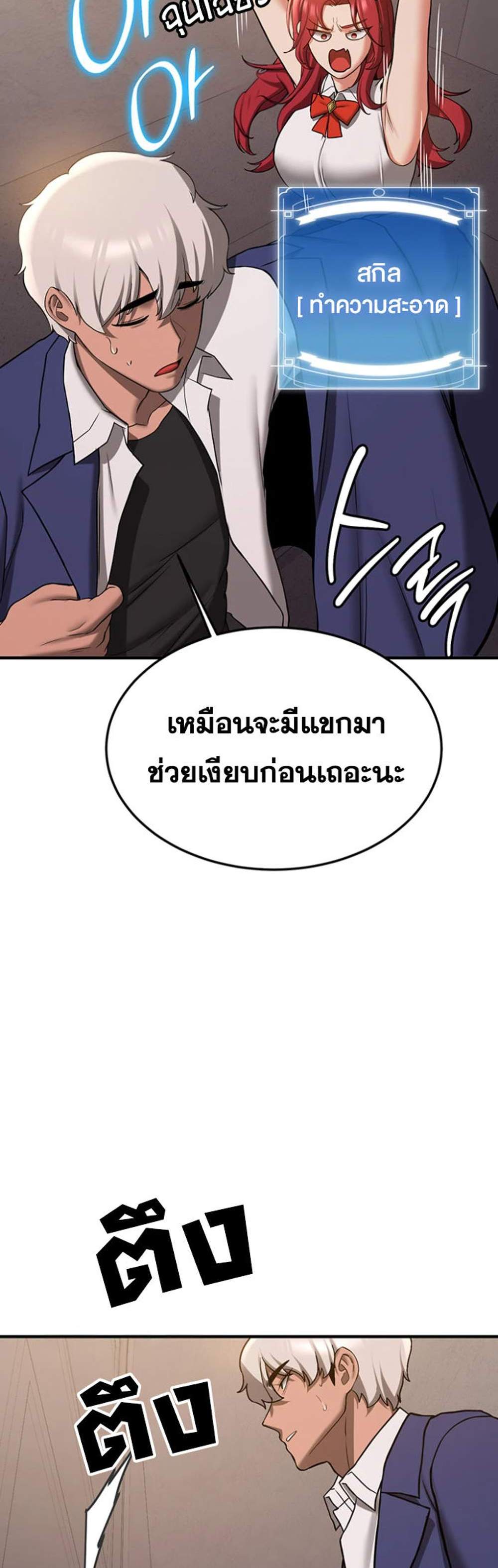 Your Girlfriend Was Amazing แปลไทย