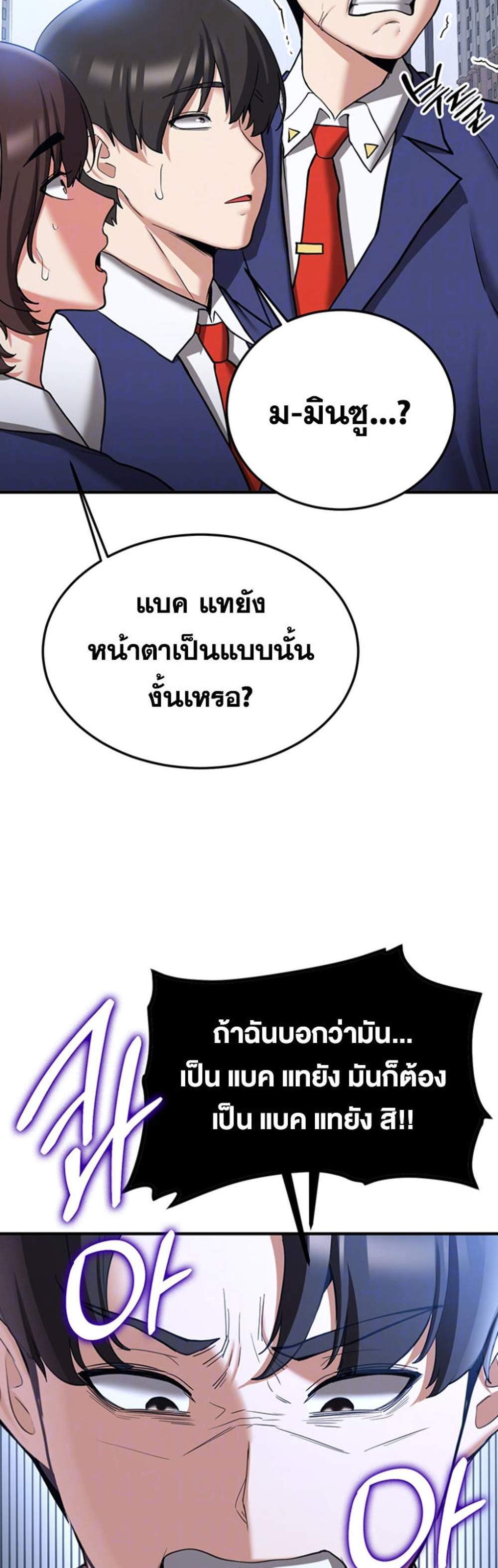 Your Girlfriend Was Amazing แปลไทย