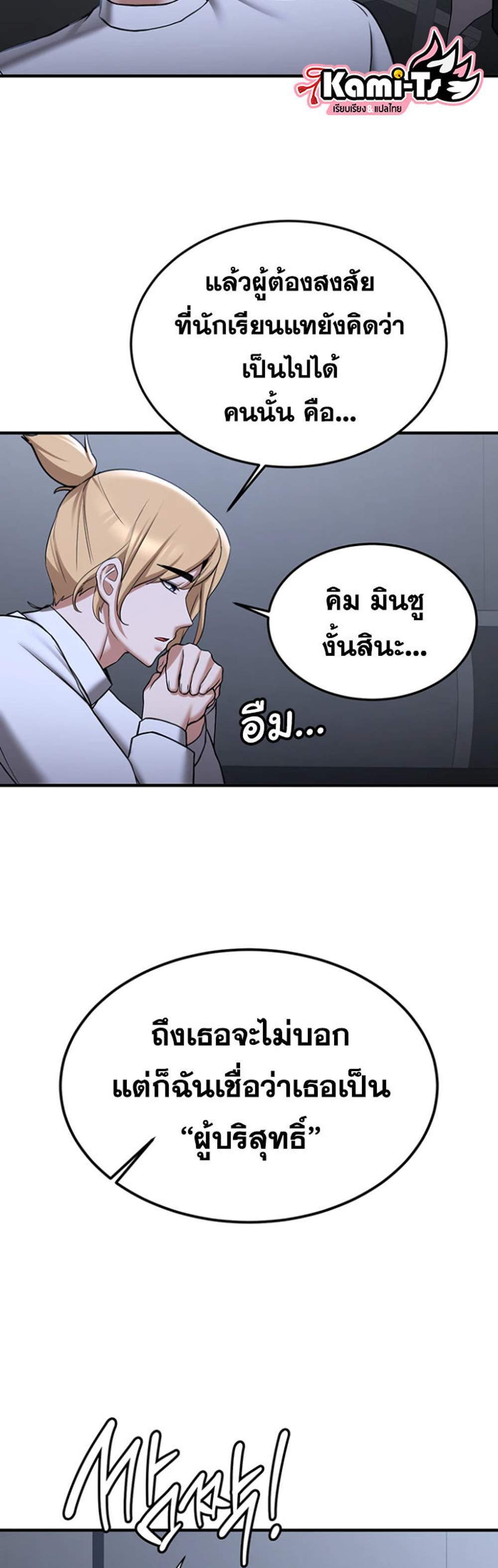 Your Girlfriend Was Amazing แปลไทย