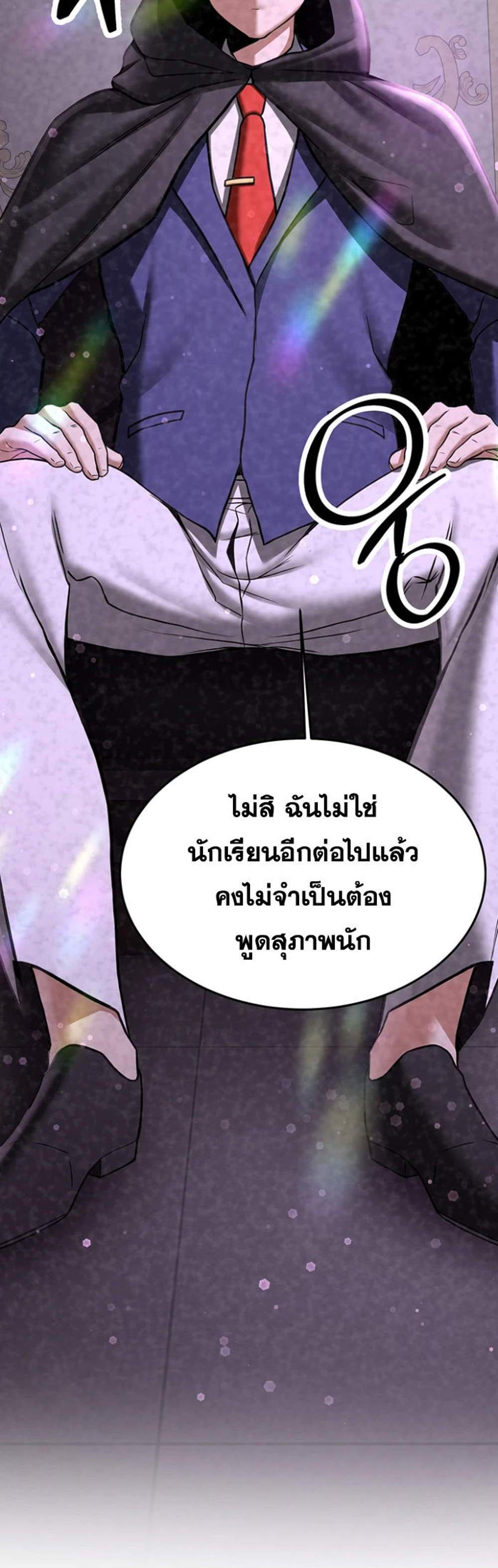 Your Girlfriend Was Amazing แปลไทย