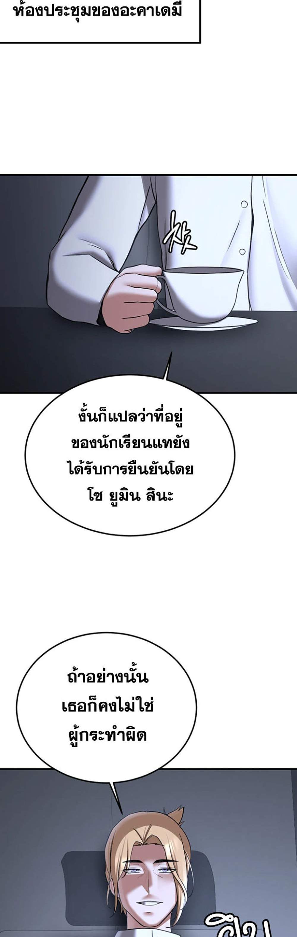 Your Girlfriend Was Amazing แปลไทย