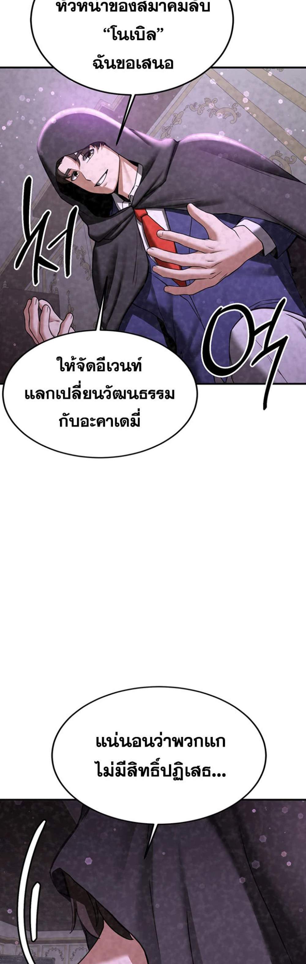 Your Girlfriend Was Amazing แปลไทย