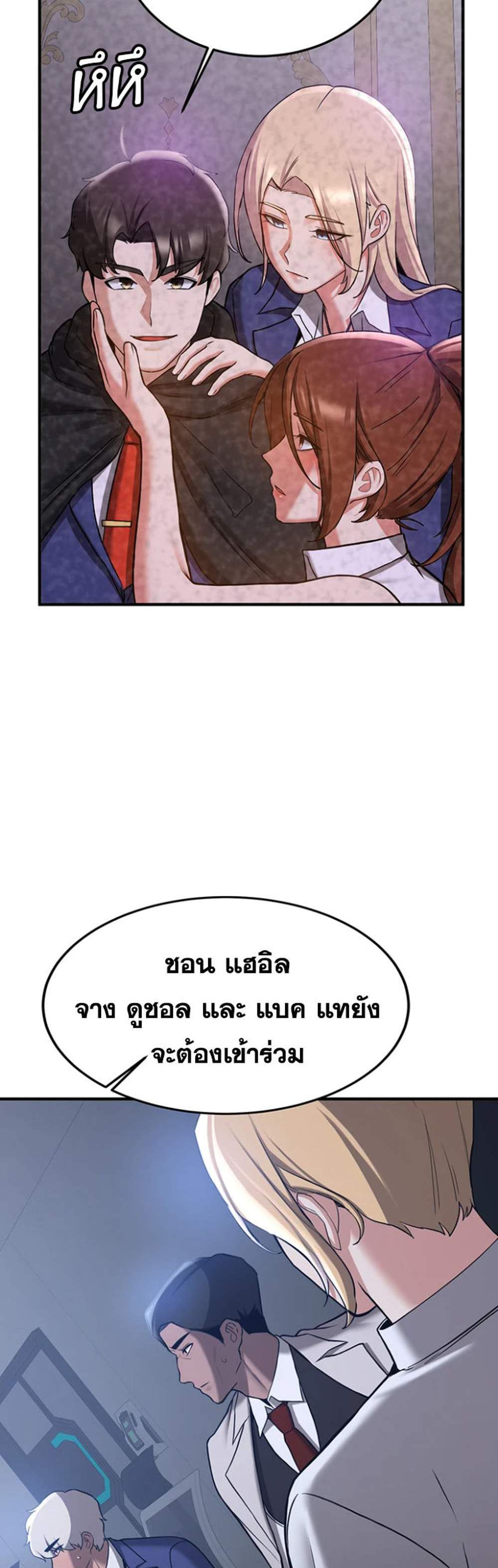 Your Girlfriend Was Amazing แปลไทย