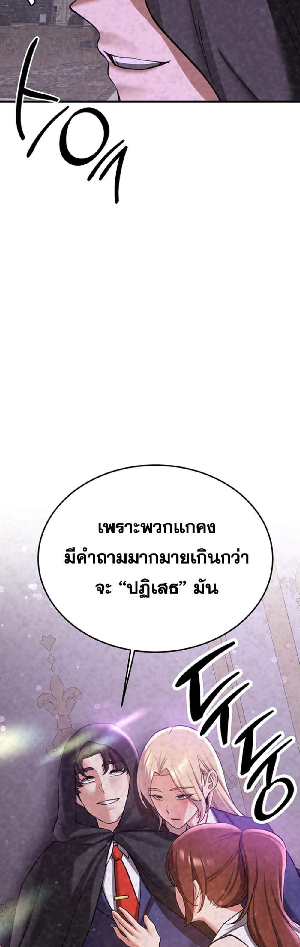 Your Girlfriend Was Amazing แปลไทย