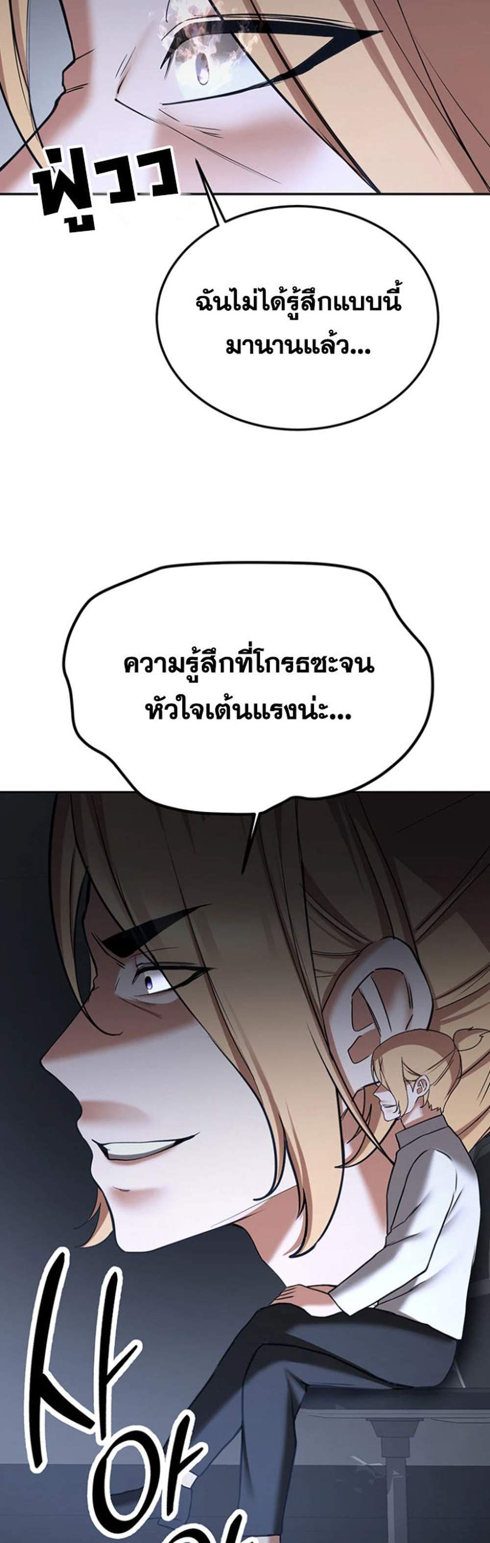 Your Girlfriend Was Amazing แปลไทย