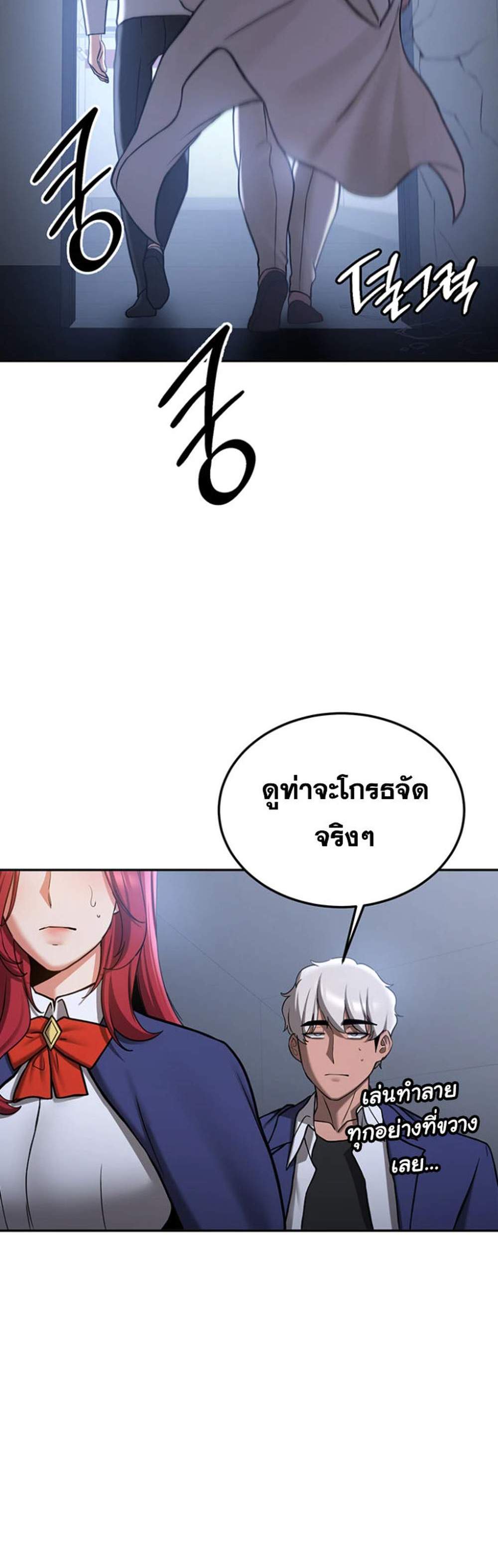 Your Girlfriend Was Amazing แปลไทย