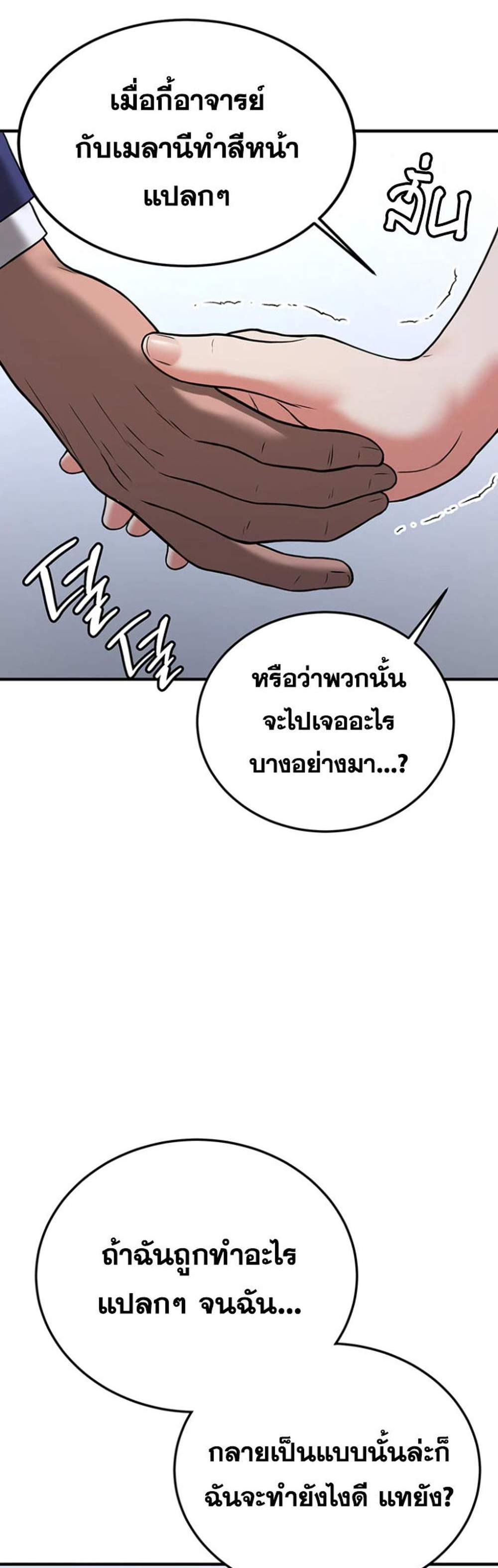 Your Girlfriend Was Amazing แปลไทย