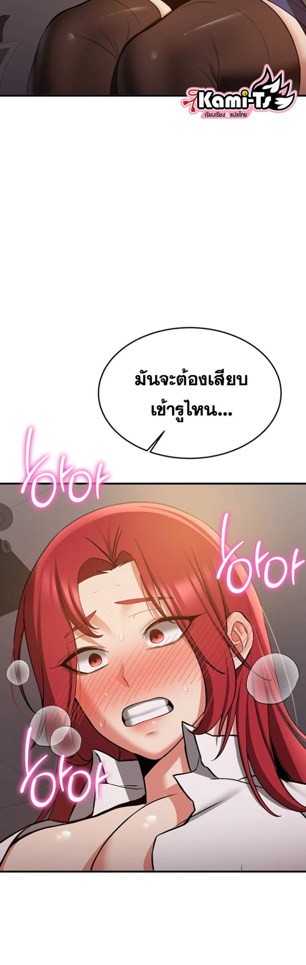 Your Girlfriend Was Amazing แปลไทย