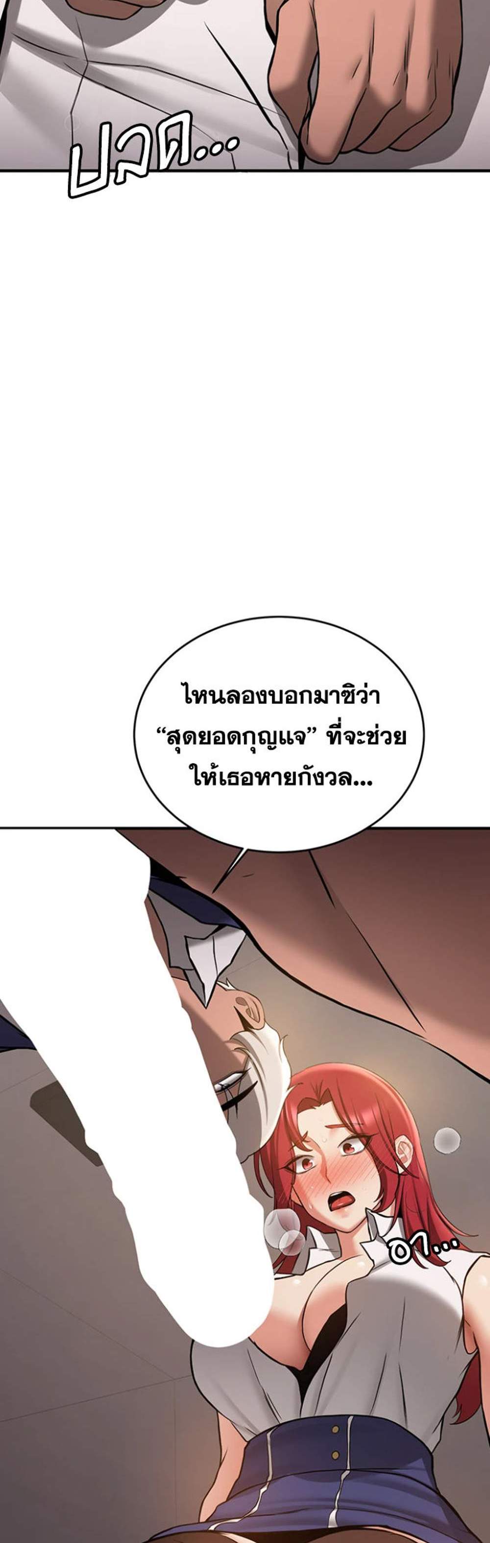 Your Girlfriend Was Amazing แปลไทย