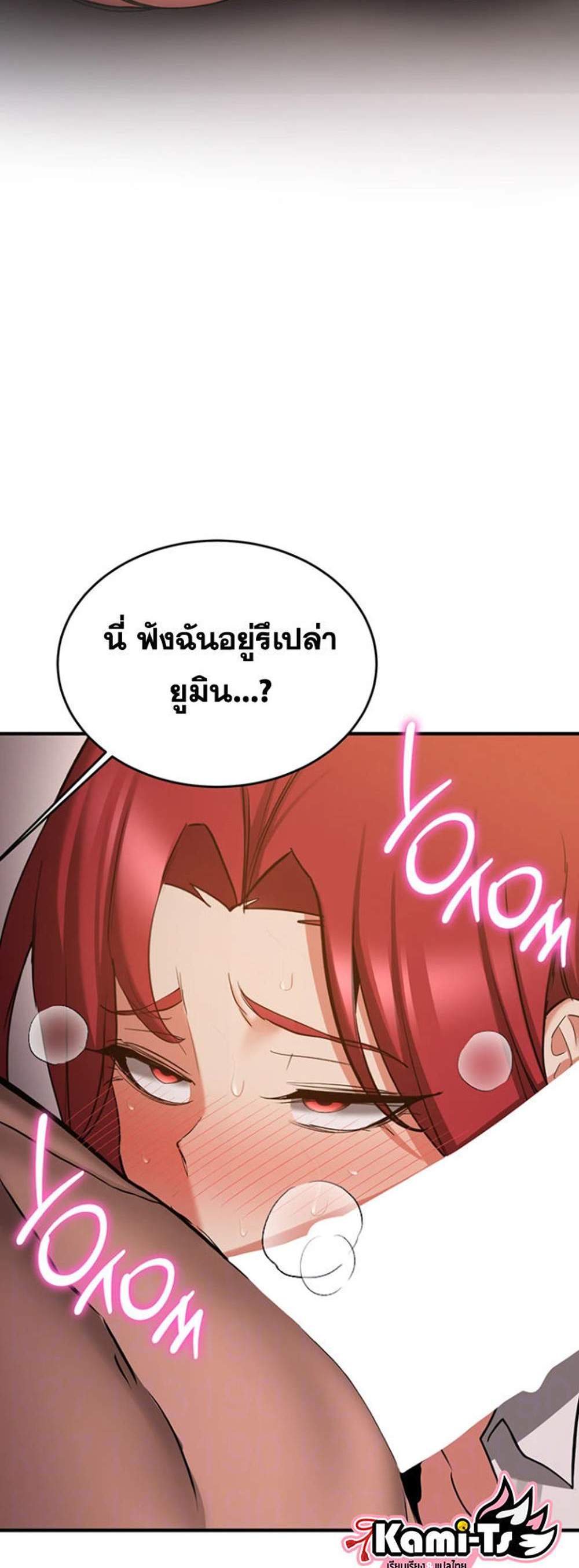 Your Girlfriend Was Amazing แปลไทย