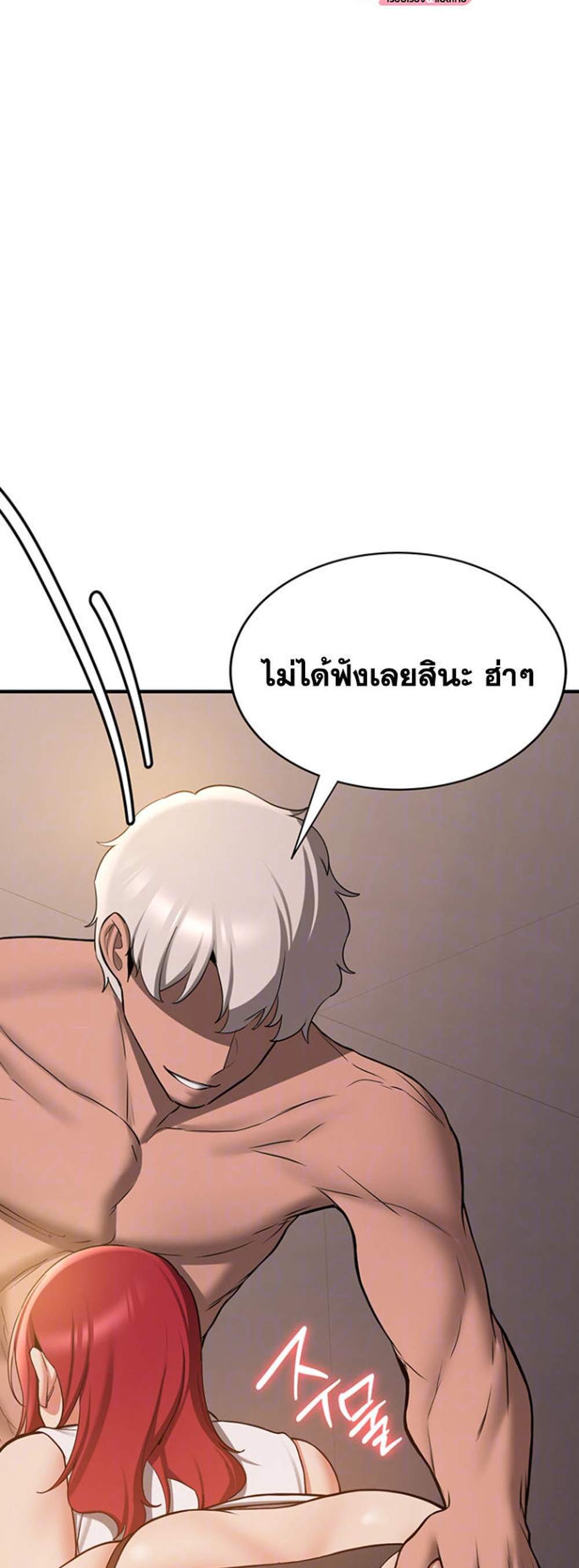 Your Girlfriend Was Amazing แปลไทย