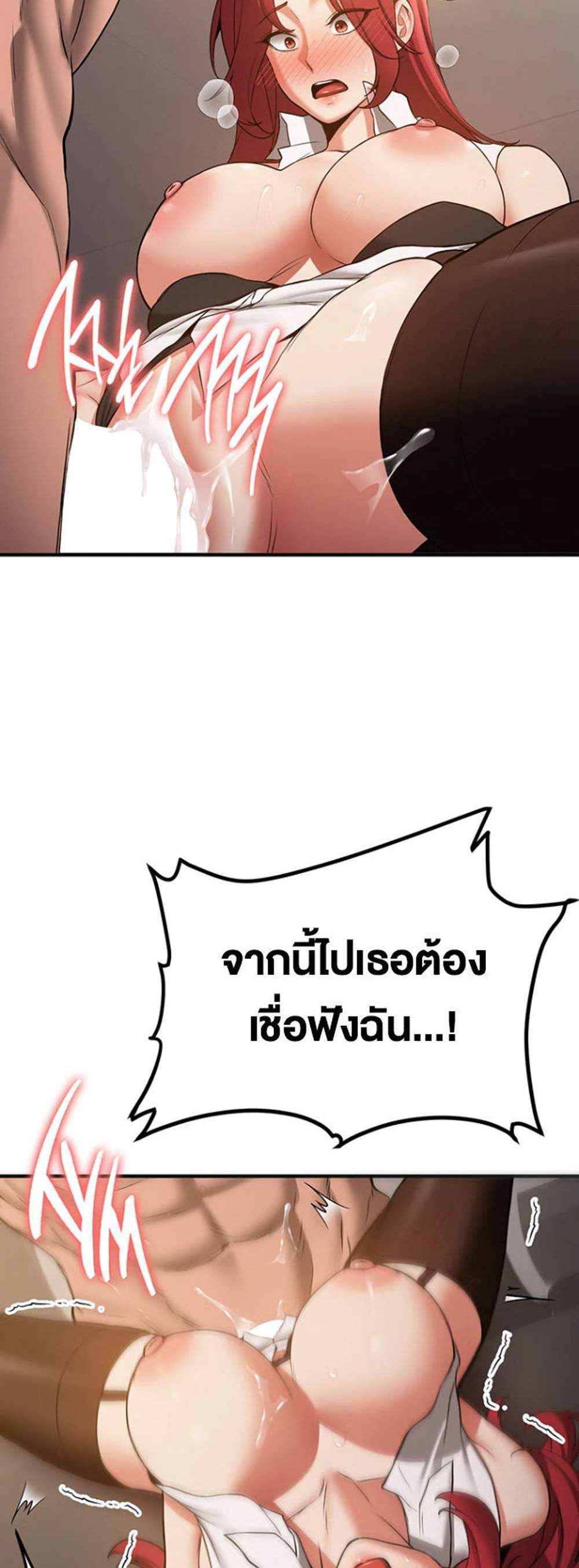 Your Girlfriend Was Amazing แปลไทย