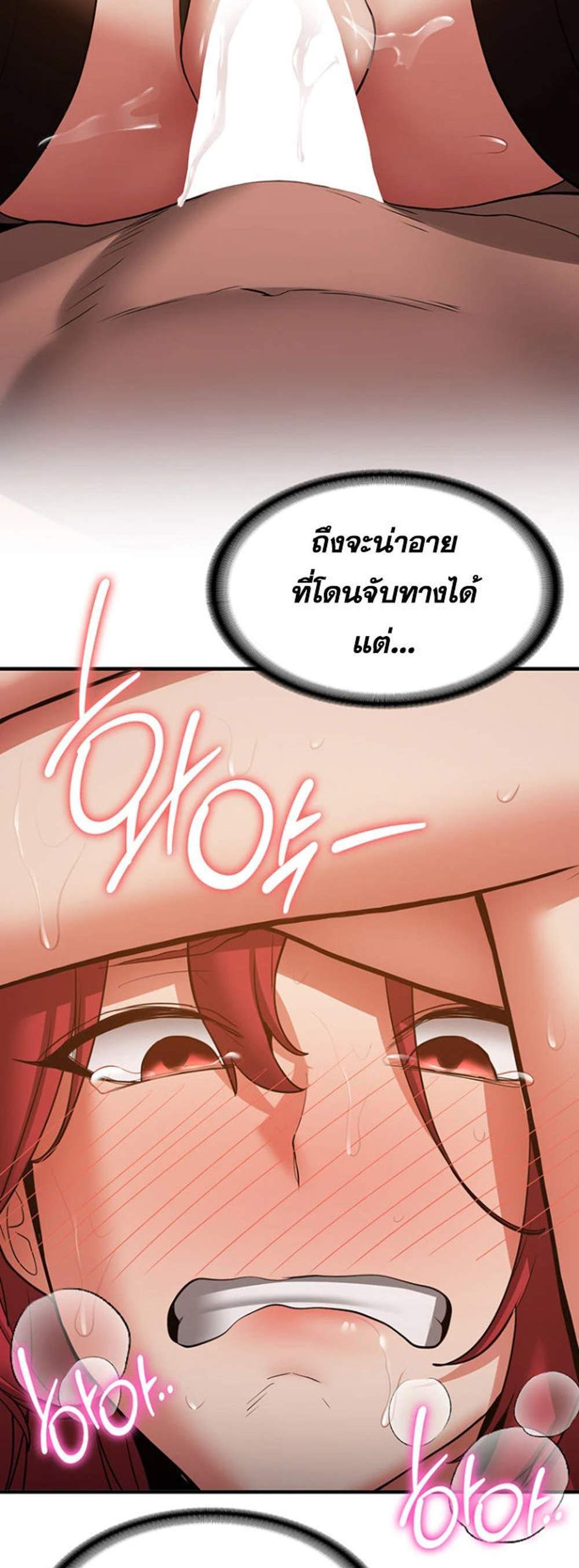 Your Girlfriend Was Amazing แปลไทย