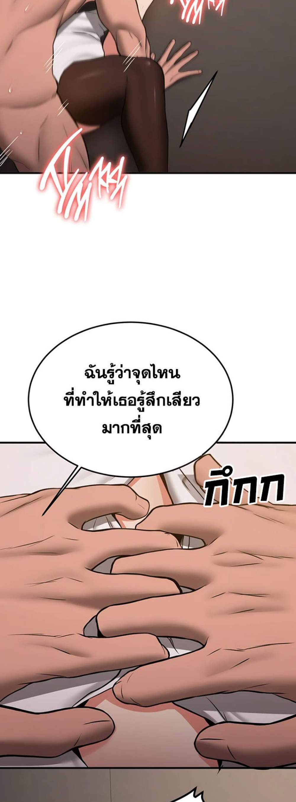 Your Girlfriend Was Amazing แปลไทย