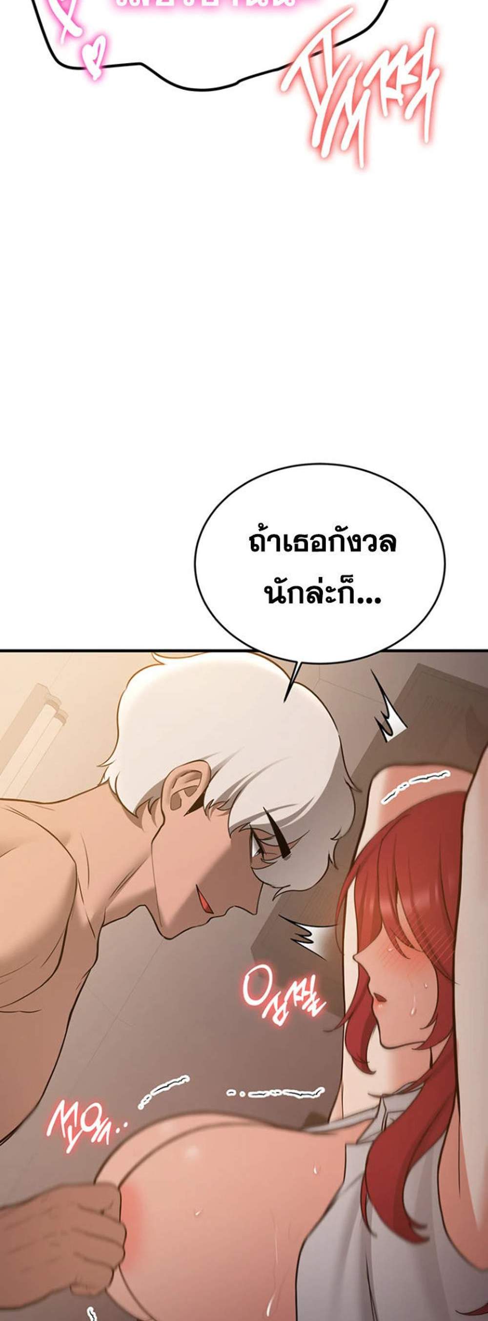 Your Girlfriend Was Amazing แปลไทย