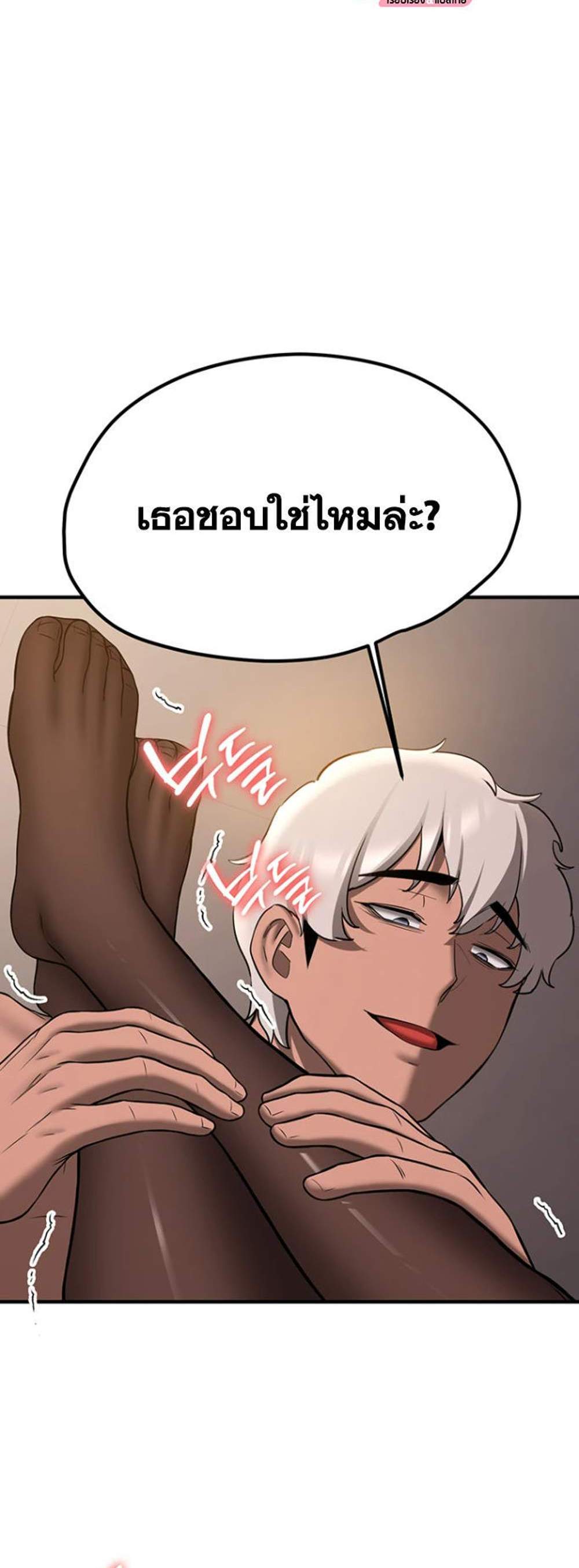 Your Girlfriend Was Amazing แปลไทย