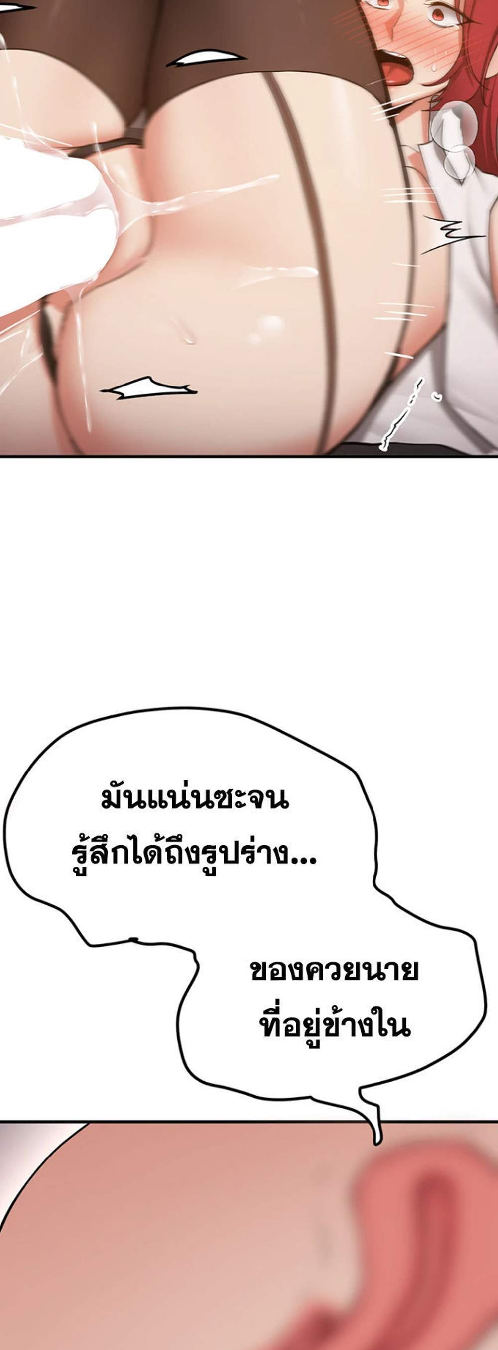 Your Girlfriend Was Amazing แปลไทย