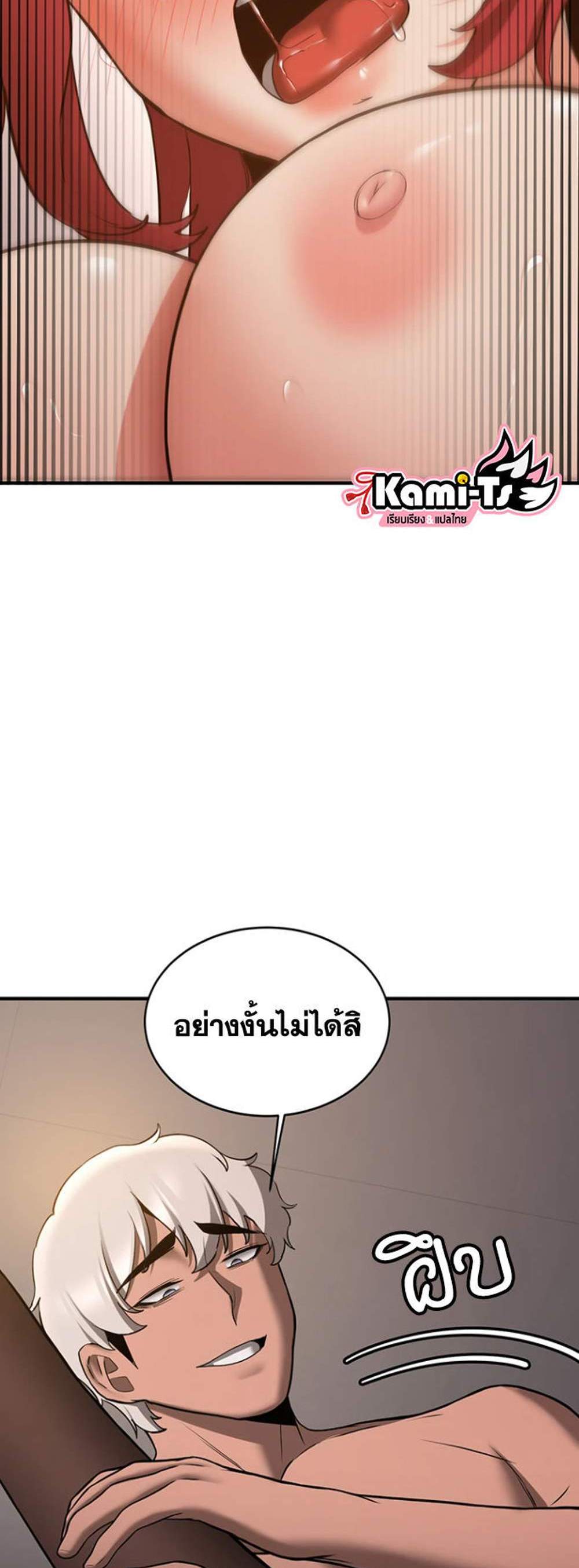 Your Girlfriend Was Amazing แปลไทย