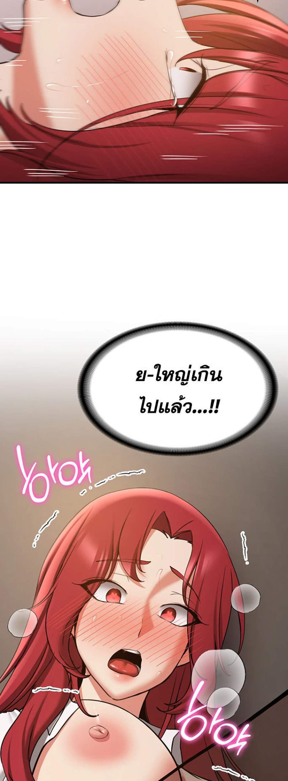 Your Girlfriend Was Amazing แปลไทย