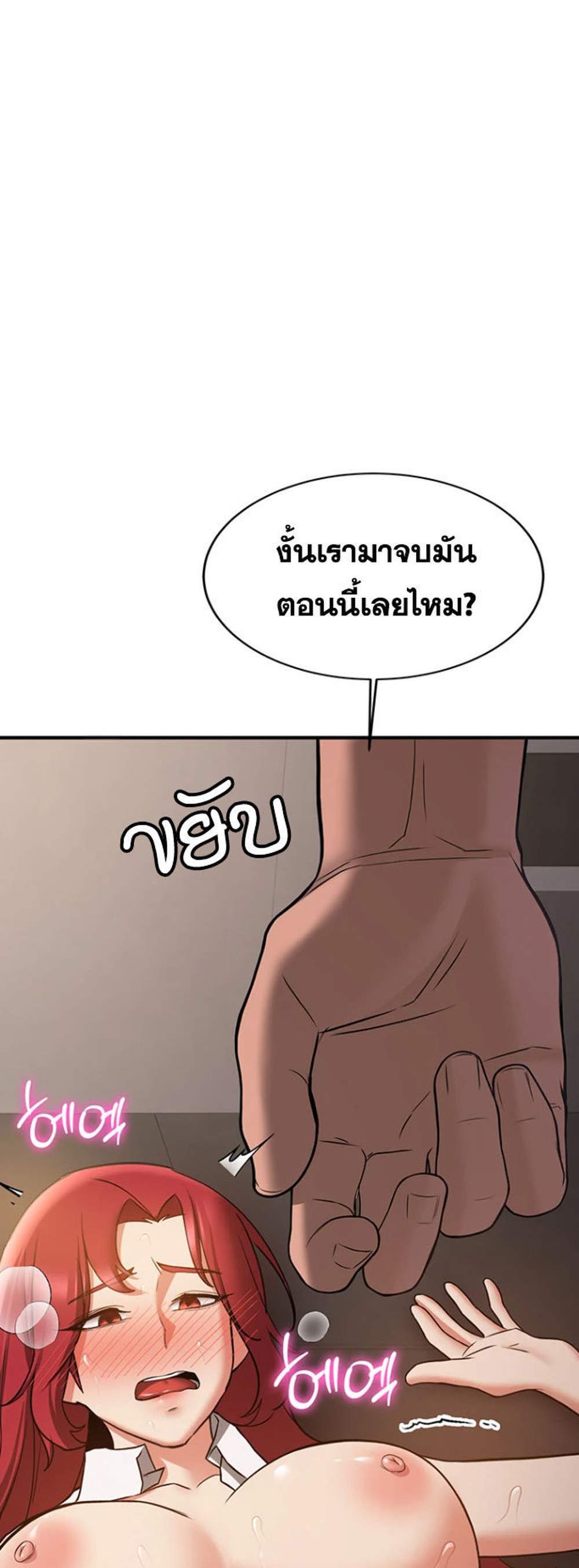 Your Girlfriend Was Amazing แปลไทย