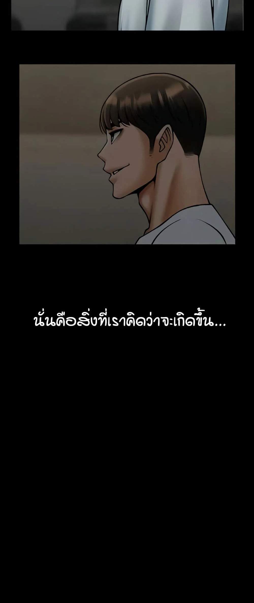 The Cheat Hitter แปลไทย