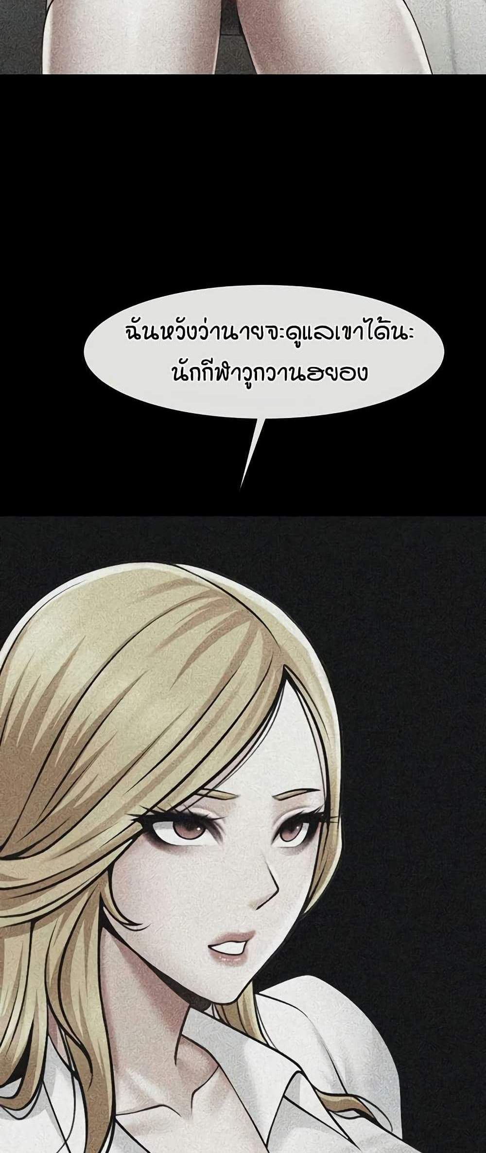 The Cheat Hitter แปลไทย