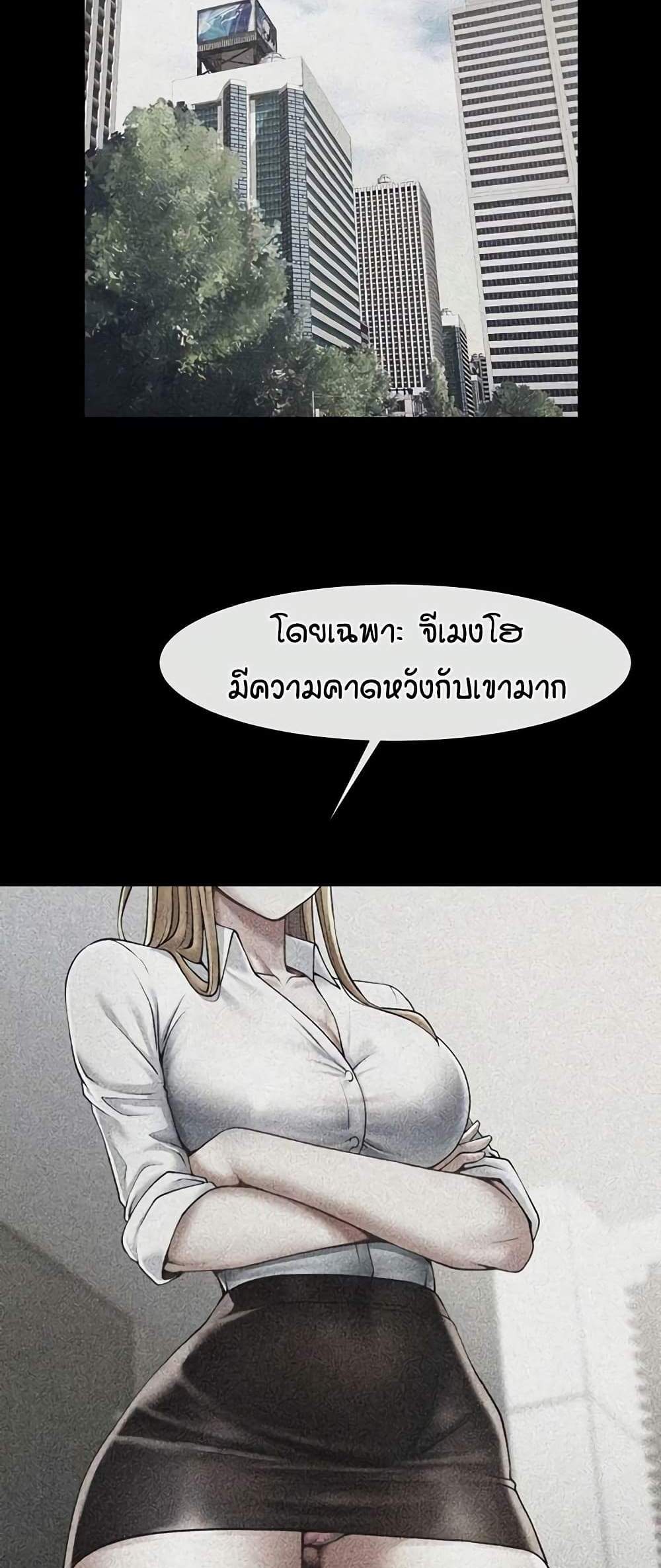 The Cheat Hitter แปลไทย