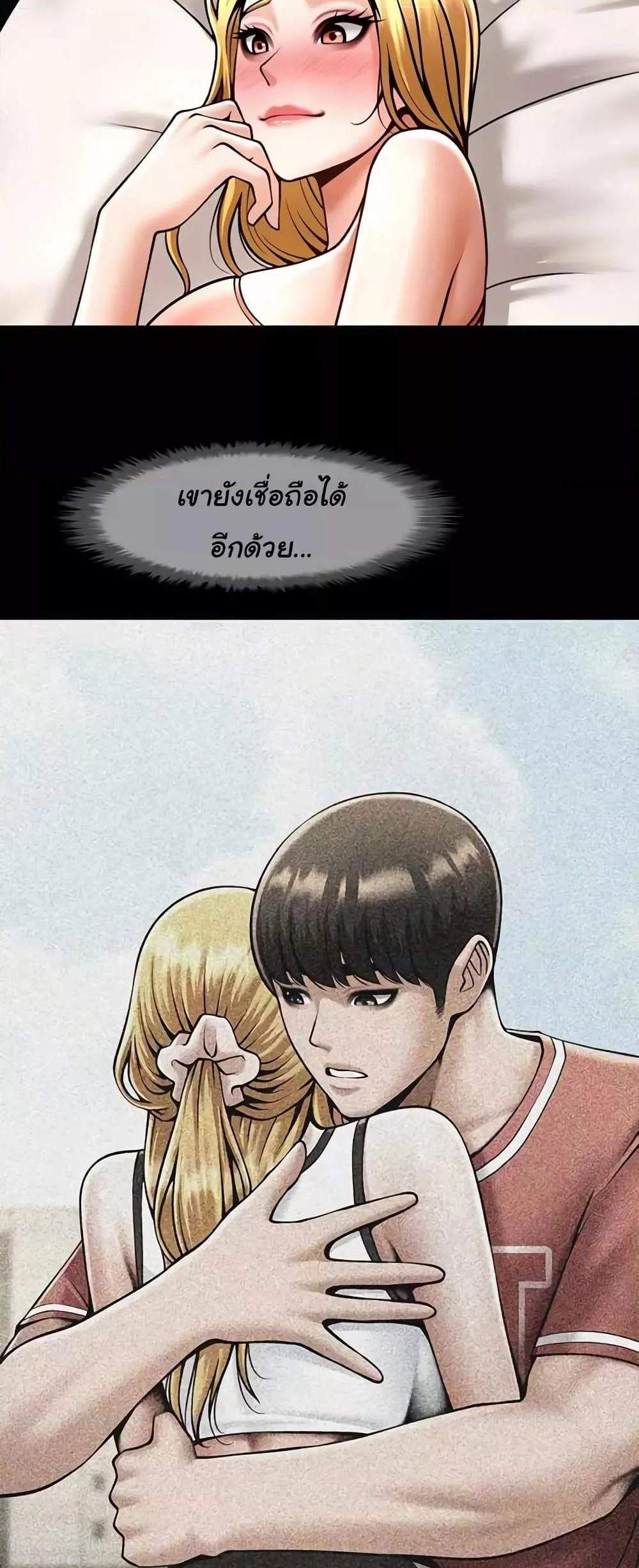 The Cheat Hitter แปลไทย