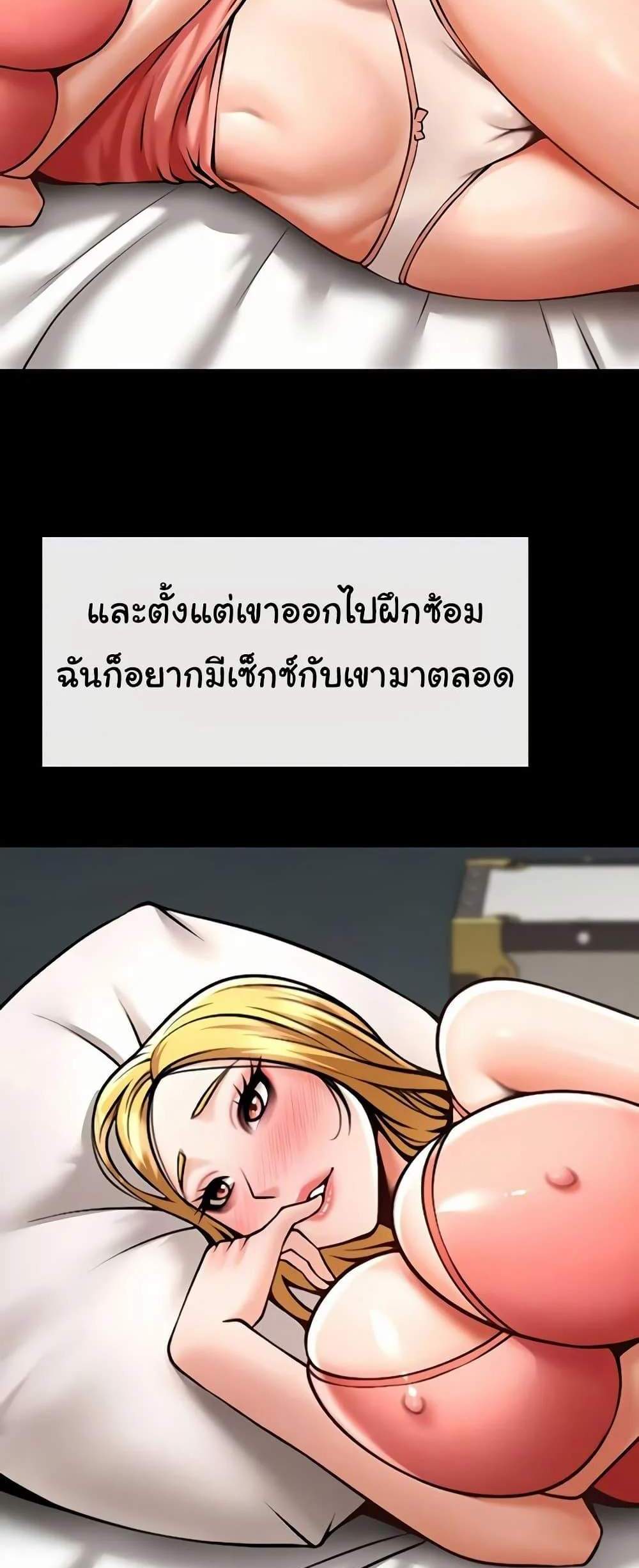 The Cheat Hitter แปลไทย