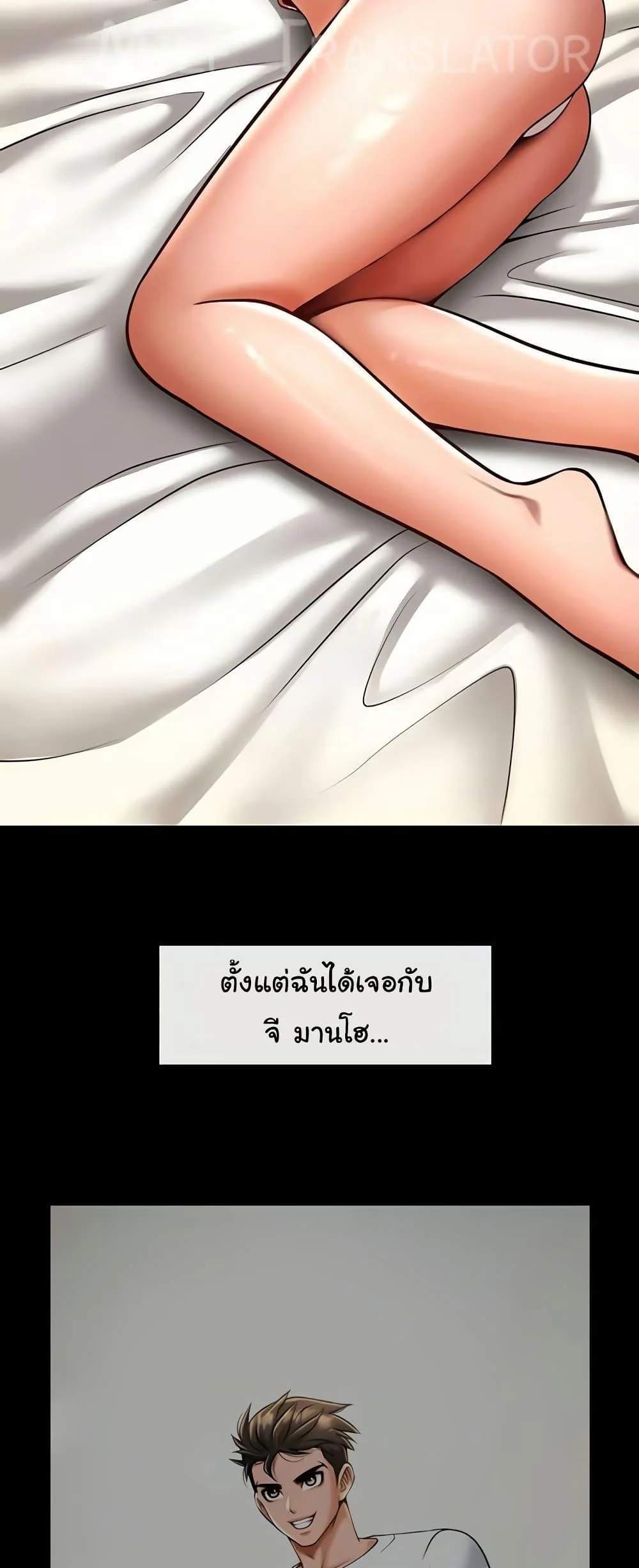 The Cheat Hitter แปลไทย