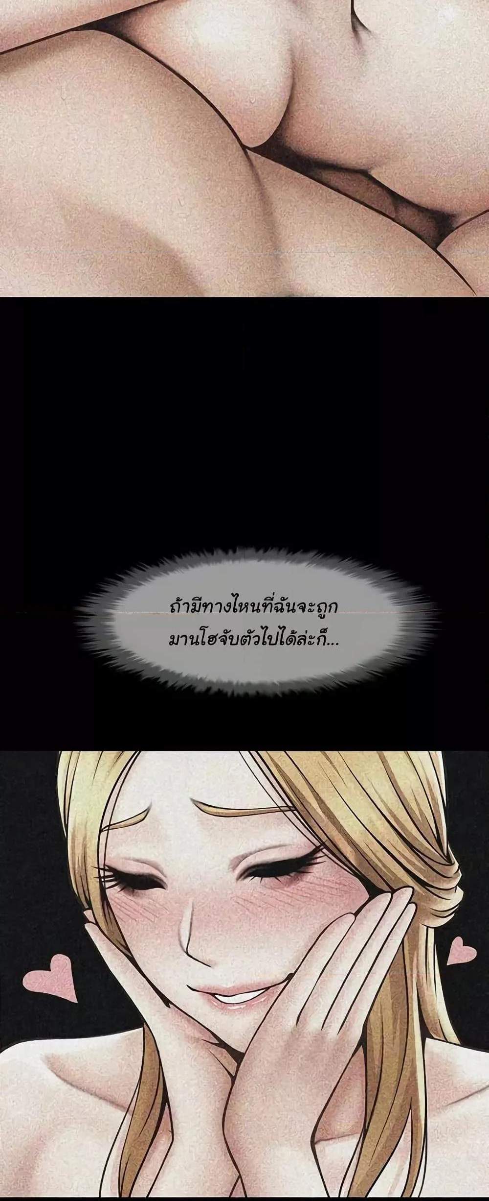 The Cheat Hitter แปลไทย