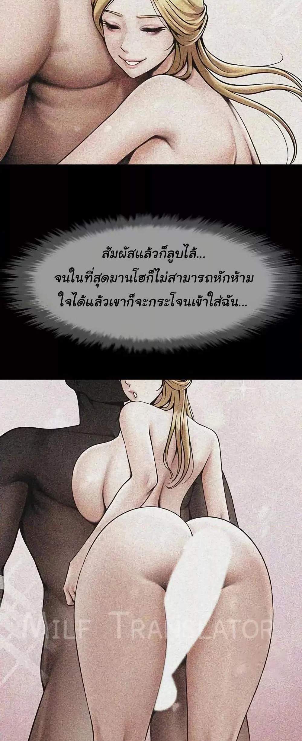 The Cheat Hitter แปลไทย