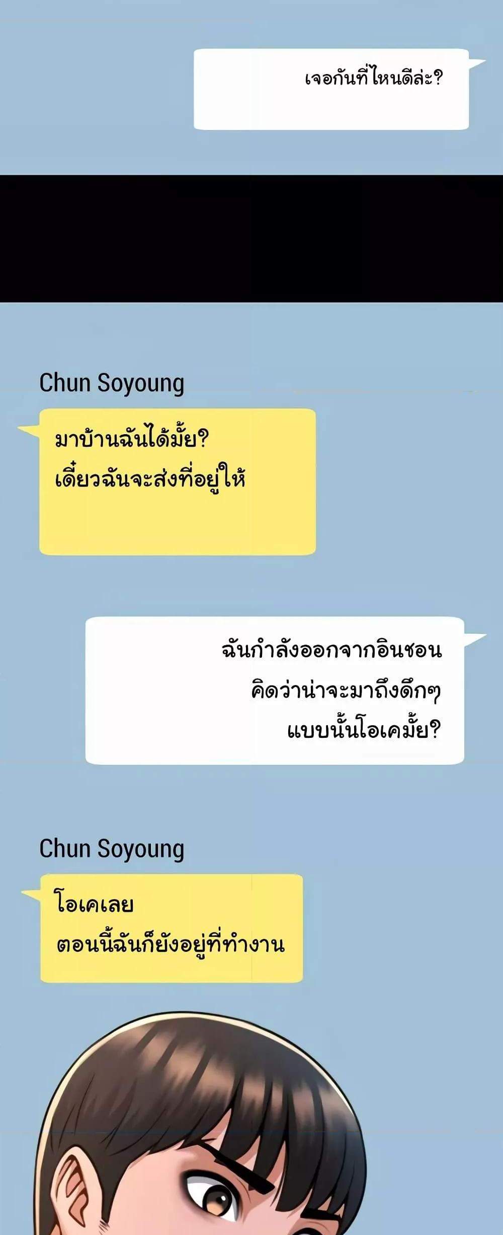 The Cheat Hitter แปลไทย