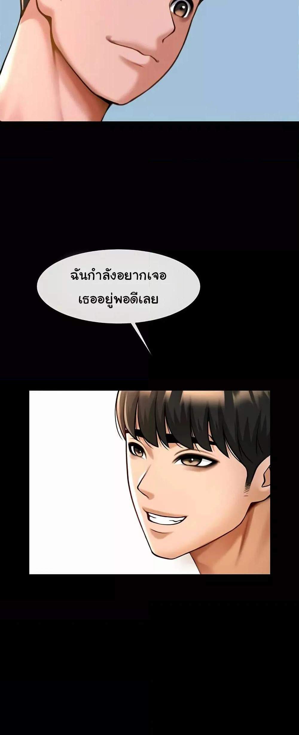 The Cheat Hitter แปลไทย