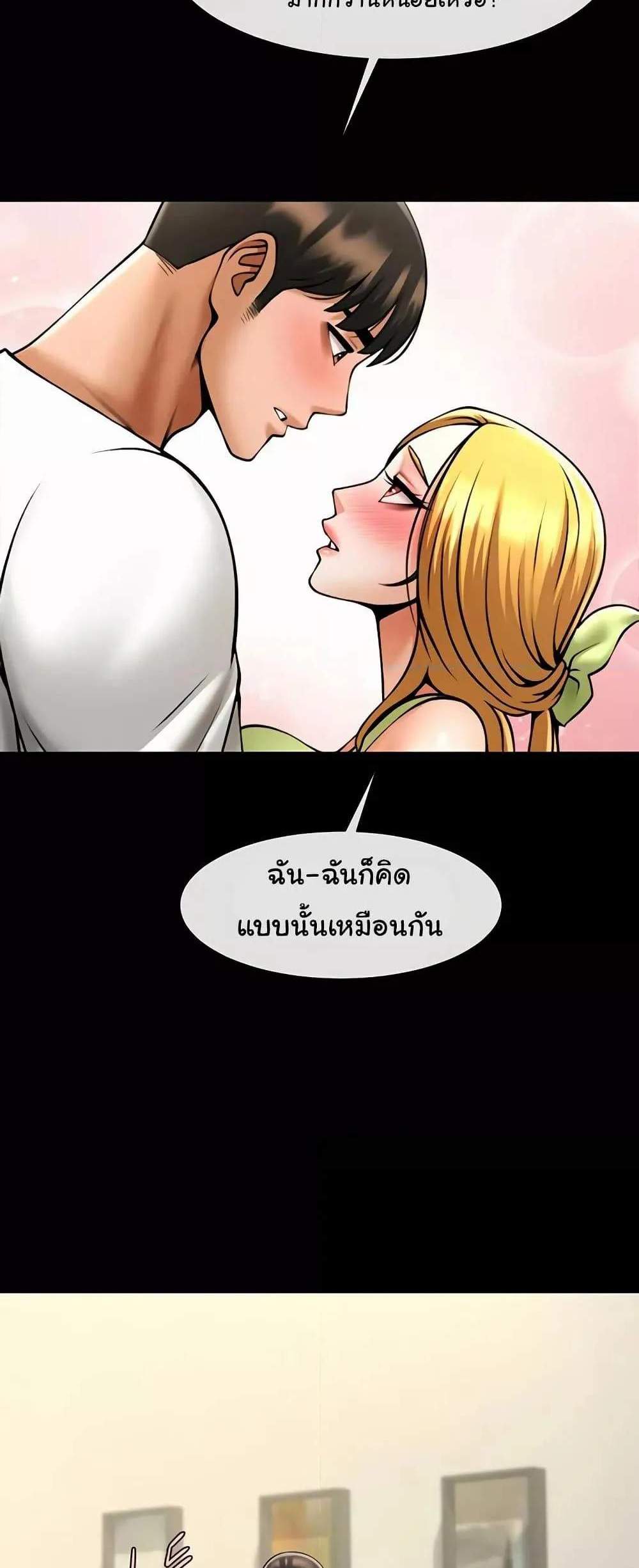 The Cheat Hitter แปลไทย